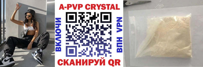 A-PVP Crystall  Нижневартовск 
