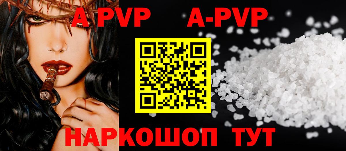 A-PVP мука  Альфа ПВП VHQ  Вход с VPN  А ПВП Crystall  Нижневартовск 