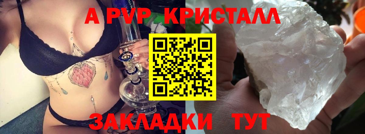 Alpha-PVP Соль Нижневартовск