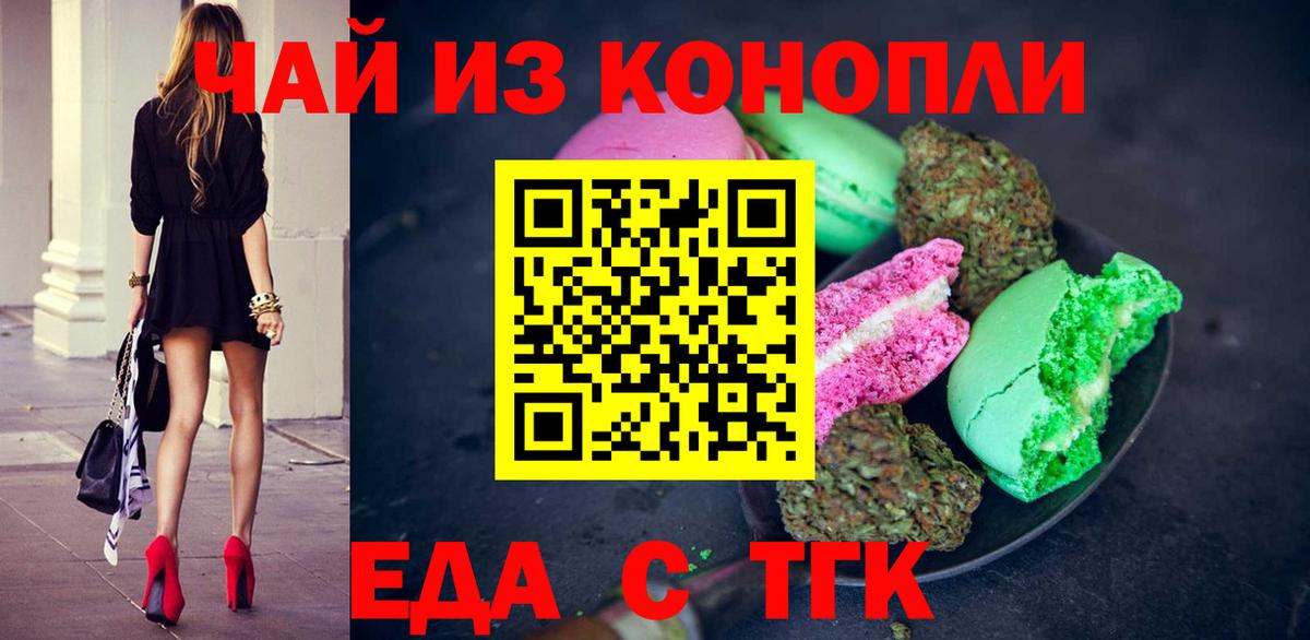 Cannafood марихуана  Вход с VPN  Нижневартовск 