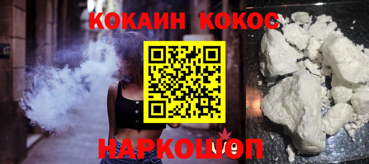 Cocaine VHQ Нижневартовск