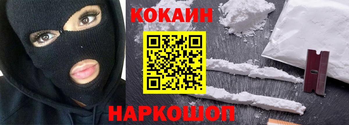 Cocaine 99%  Вход с VPN  Нижневартовск  Кокаин Fish Scale 