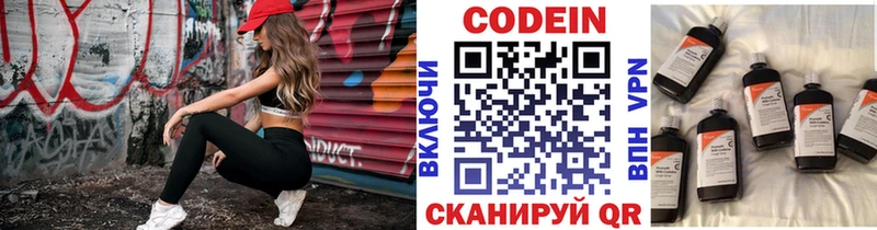 купить наркоту  Нижневартовск  Кодеин напиток Lean (лин) 