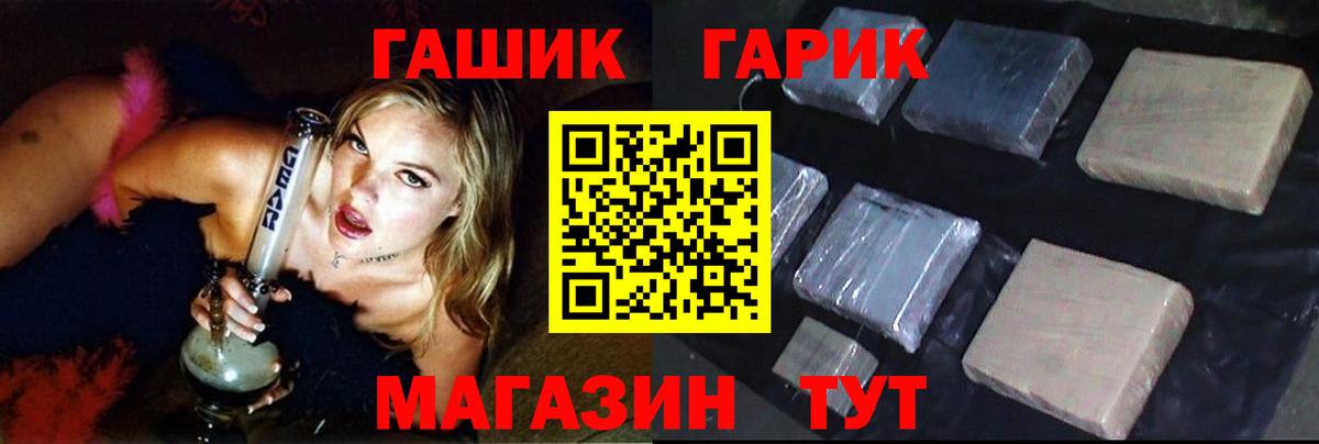 Нижневартовск  ГАШИШ hashish  ГАШ  Вход с VPN  ГАШИШ hashish 