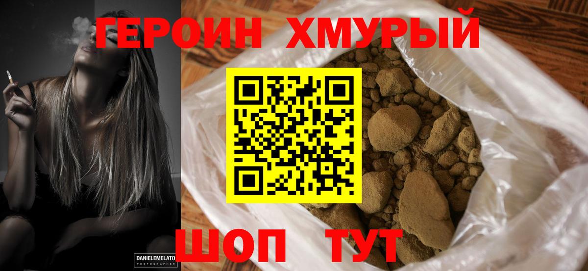 Нижневартовск  ГЕРОИН  Вход с VPN  Героин Heroin 
