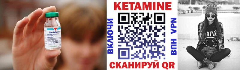 Кетамин VHQ Нижневартовск