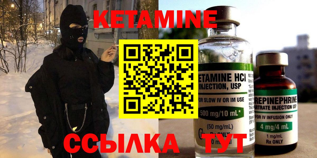 КЕТАМИН ketamine Нижневартовск