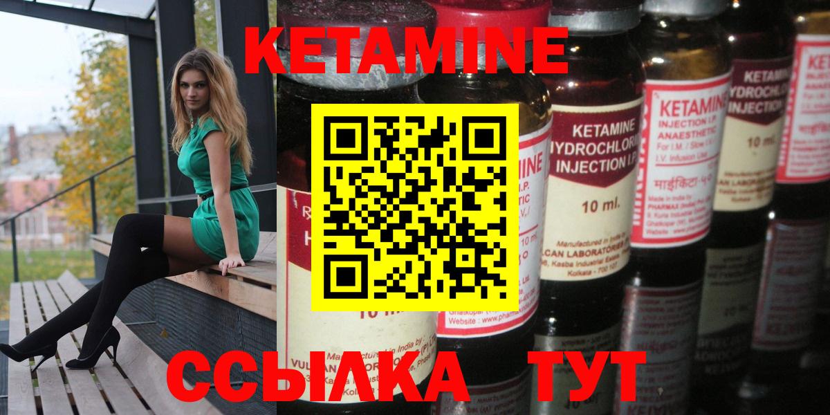 Нижневартовск  Кетамин ketamine  hydra зеркало  Вход с VPN 