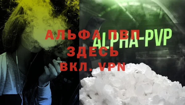 Альфа ПВП Абаза