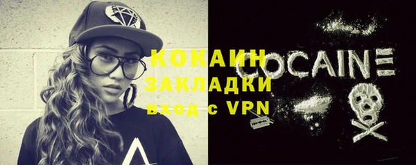 COCAINE Абинск