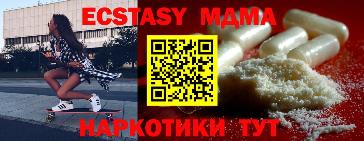 MDMA молли  MDMA кристаллы  Вход с VPN  Нижневартовск 
