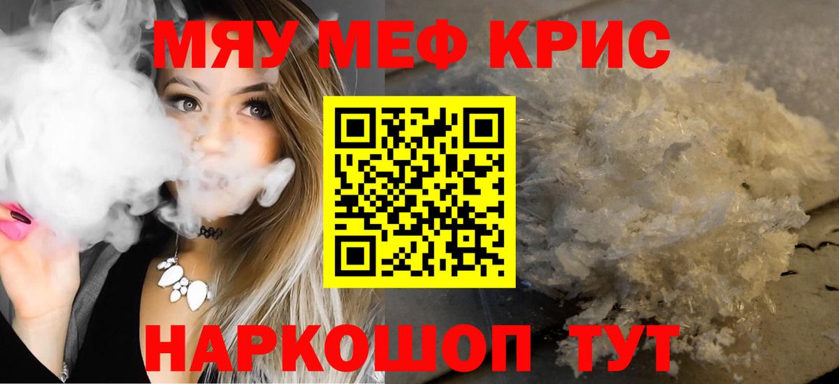 Нижневартовск  МЯУ-МЯУ  МЕФ mephedrone  Вход с VPN  Меф кристаллы 
