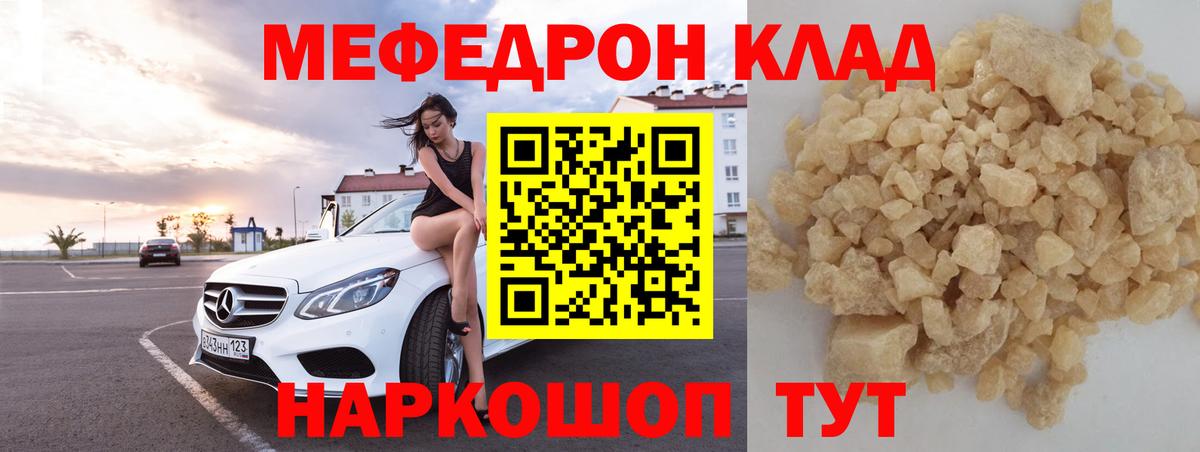 Мефедрон мука Нижневартовск