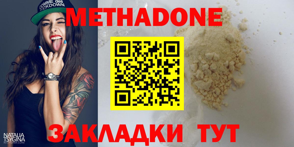 Метадон VHQ Нижневартовск