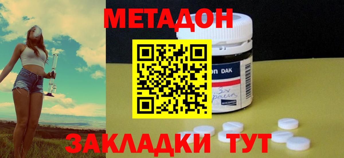 Нижневартовск  Метадон мёд  Вход с VPN 
