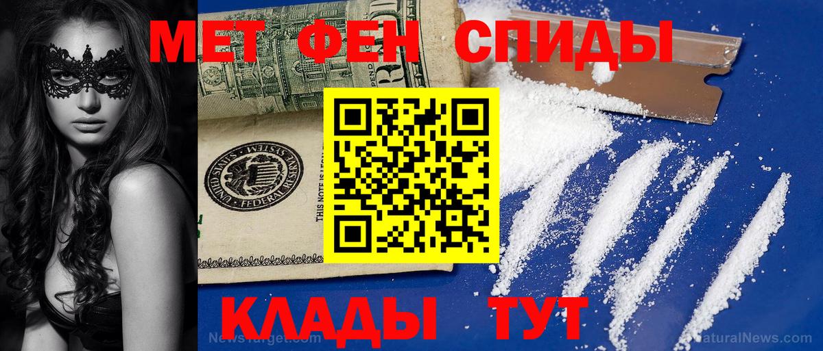 Первитин кристалл  Вход с VPN  Нижневартовск 