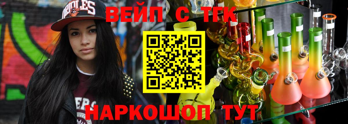 ТГК THC oil Нижневартовск